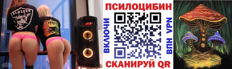 Псилоцибиновые грибы Magic Shrooms Александров